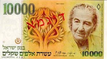 A Woman On The Shekel Forward Since This Note Was Replaced By A Coin Women Have Been Absent From Israeli Currency Click To Enlarge